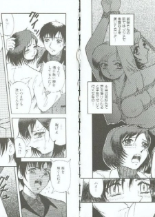 [Orihime] Choukyou no Kan SLAVE ROOM Vol. 3 - page 25