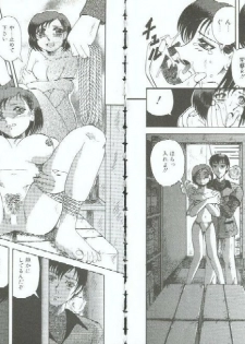 [Orihime] Choukyou no Kan SLAVE ROOM Vol. 3 - page 26