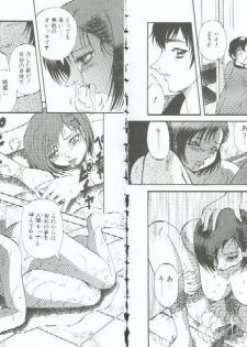 [Orihime] Choukyou no Kan SLAVE ROOM Vol. 3 - page 28