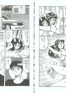 [Orihime] Choukyou no Kan SLAVE ROOM Vol. 3 - page 41