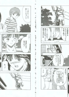 [Orihime] Choukyou no Kan SLAVE ROOM Vol. 3 - page 43