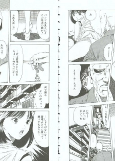 [Orihime] Choukyou no Kan SLAVE ROOM Vol. 3 - page 45