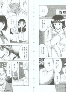 [Orihime] Choukyou no Kan SLAVE ROOM Vol. 3 - page 46