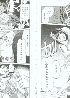 [Orihime] Choukyou no Kan SLAVE ROOM Vol. 3 - page 47
