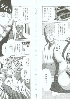 [Orihime] Choukyou no Kan SLAVE ROOM Vol. 3 - page 49