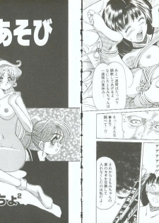 [Orihime] Choukyou no Kan SLAVE ROOM Vol. 3 - page 50