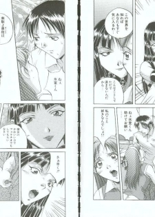 [Orihime] Choukyou no Kan SLAVE ROOM Vol. 3 - page 8