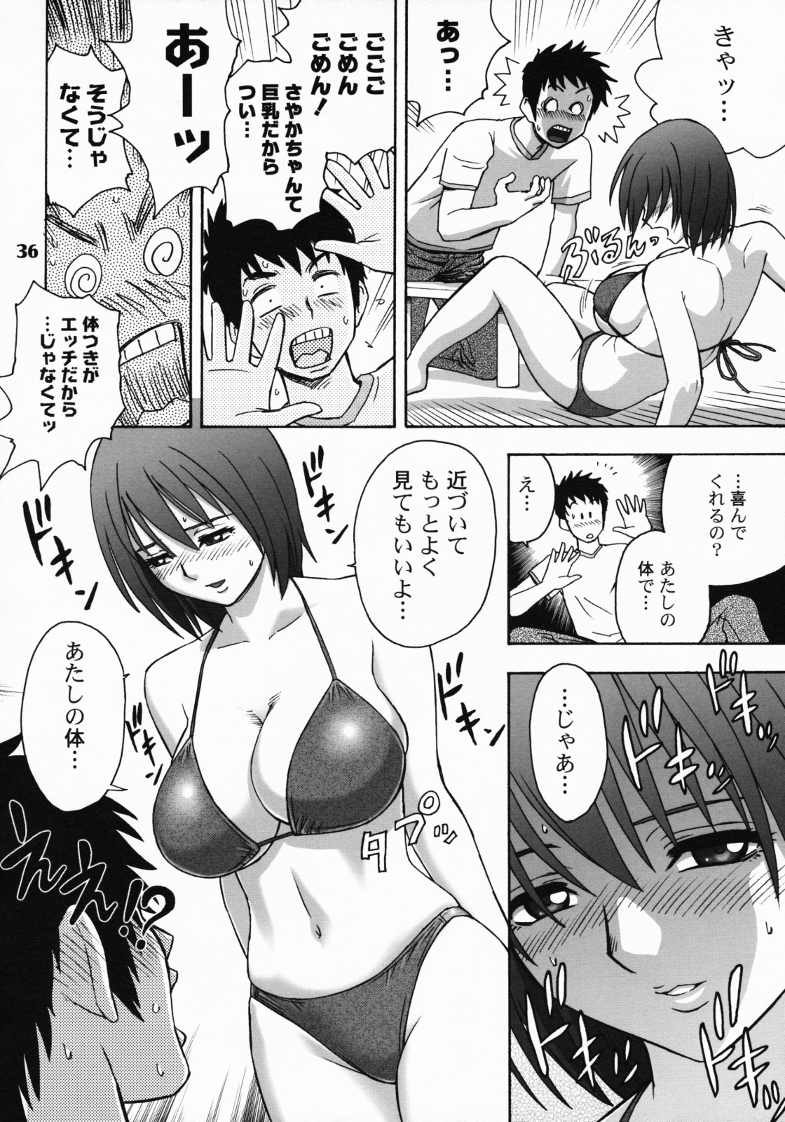 [Madam Project (Tatsunami Youtoku)] Zangyou de Party [Digital] page 35 full