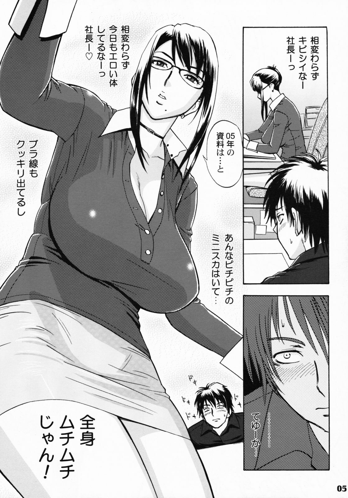 [Madam Project (Tatsunami Youtoku)] Zangyou de Party [Digital] page 4 full