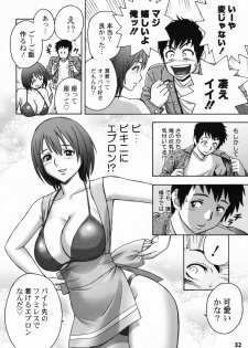 [Madam Project (Tatsunami Youtoku)] Zangyou de Party [Digital] - page 31