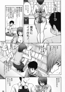 [Madam Project (Tatsunami Youtoku)] Zangyou de Party [Digital] - page 32