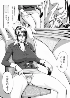 [Madam Project (Tatsunami Youtoku)] Zangyou de Party [Digital] - page 7