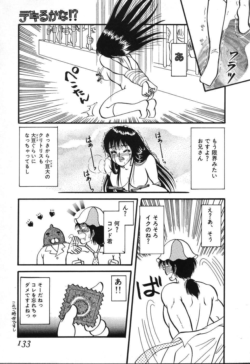 [Rumoi jun] kojin jugyou (Individual lesson) page 131 full