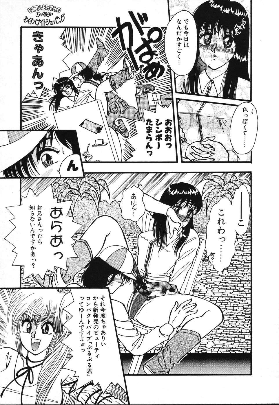 [Rumoi jun] kojin jugyou (Individual lesson) page 137 full