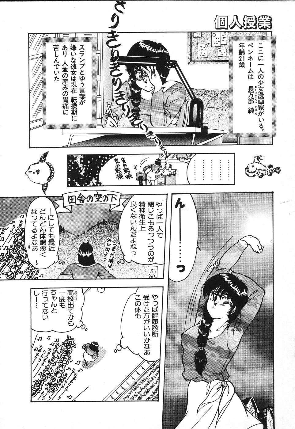 [Rumoi jun] kojin jugyou (Individual lesson) page 152 full