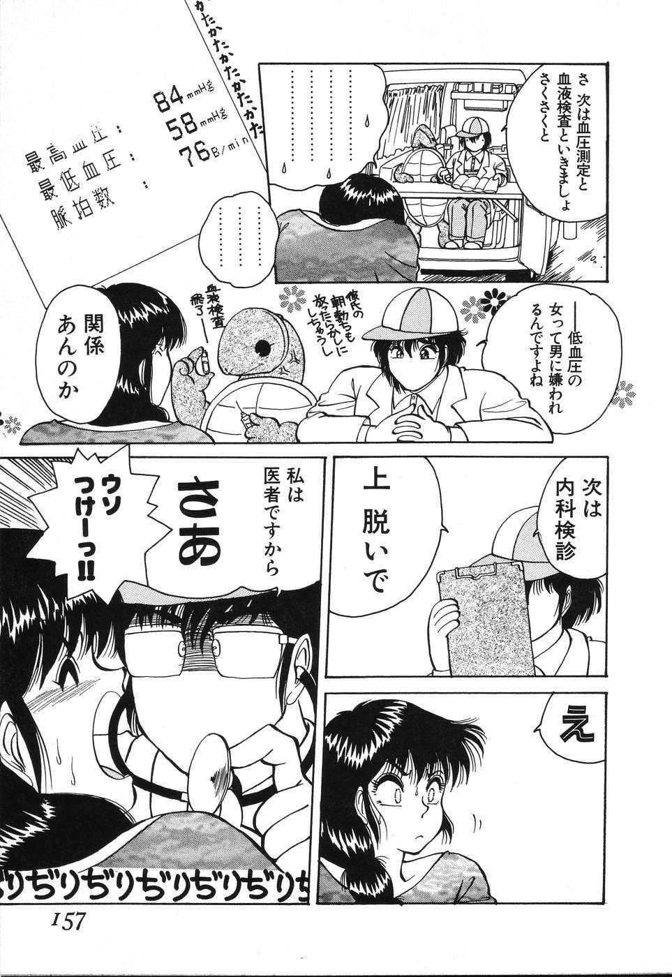 [Rumoi jun] kojin jugyou (Individual lesson) page 155 full