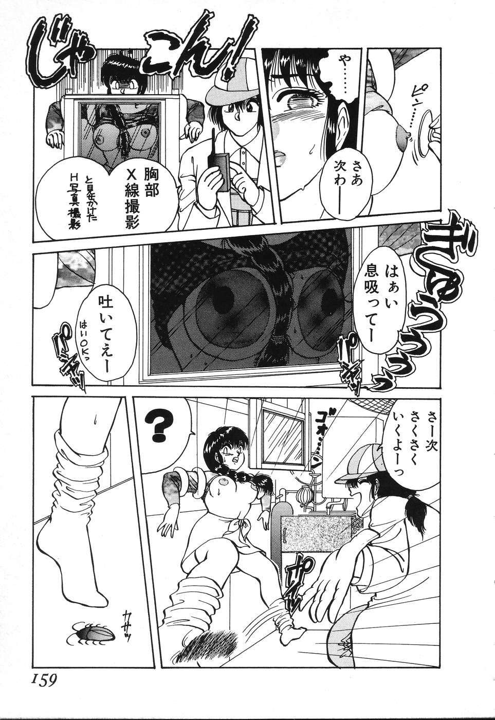 [Rumoi jun] kojin jugyou (Individual lesson) page 157 full