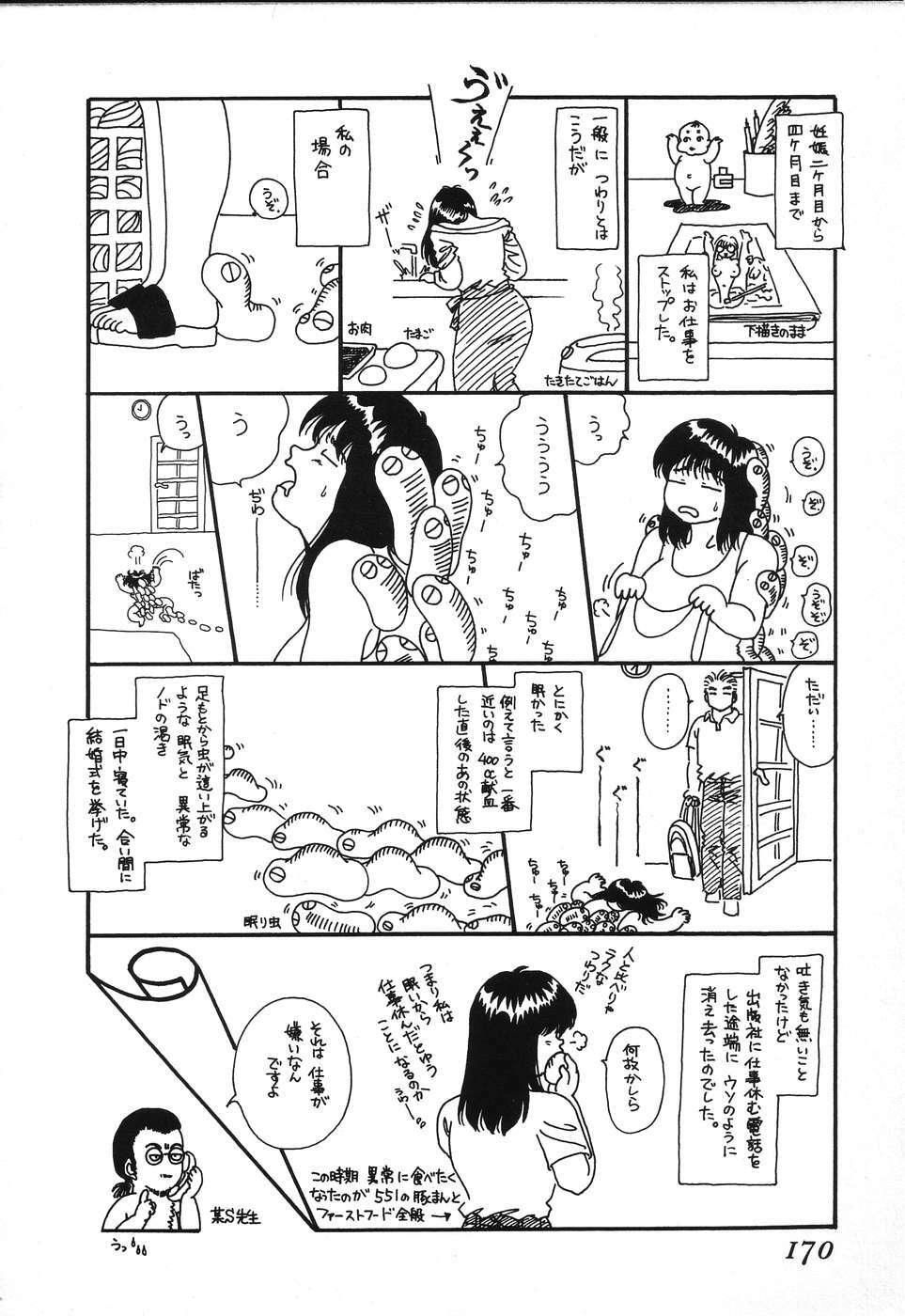 [Rumoi jun] kojin jugyou (Individual lesson) page 168 full