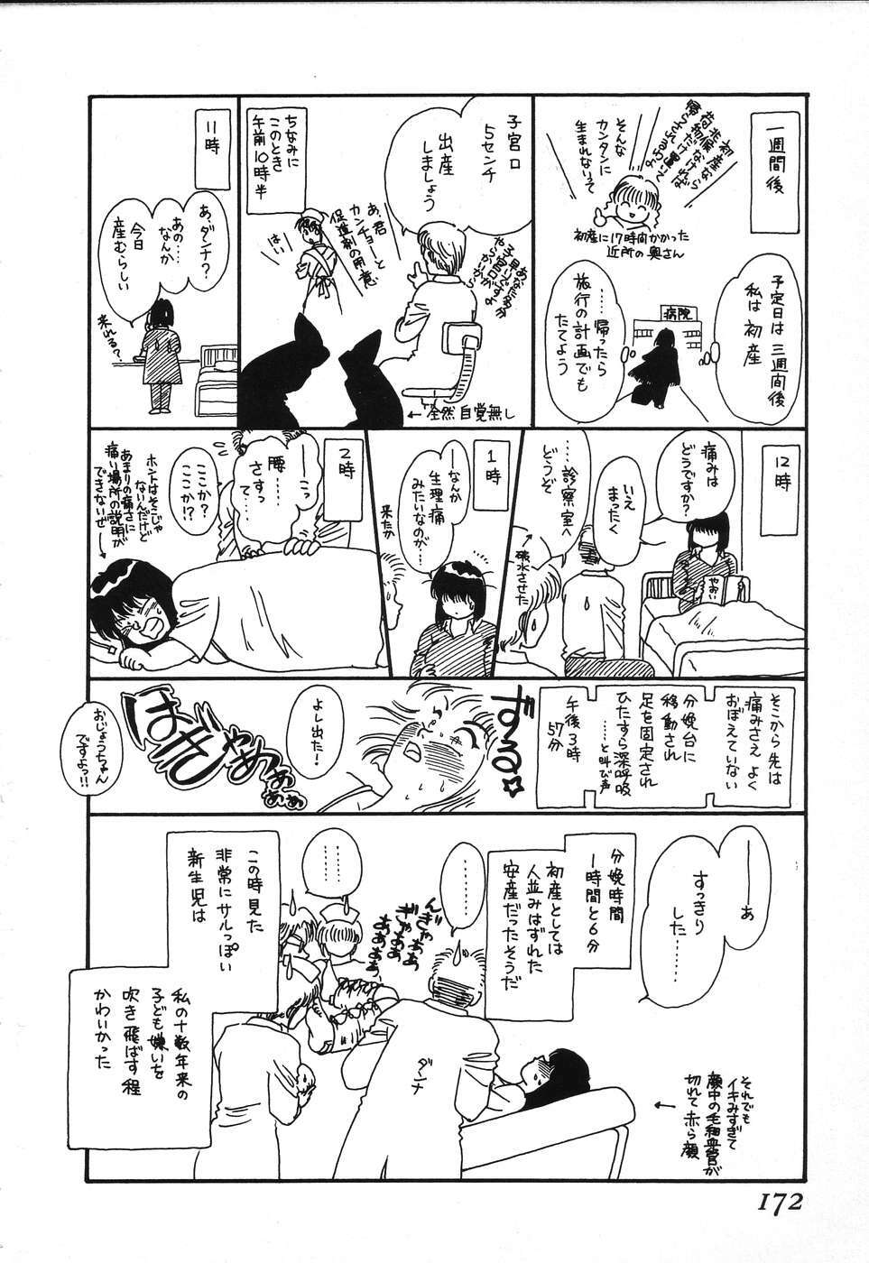 [Rumoi jun] kojin jugyou (Individual lesson) page 170 full