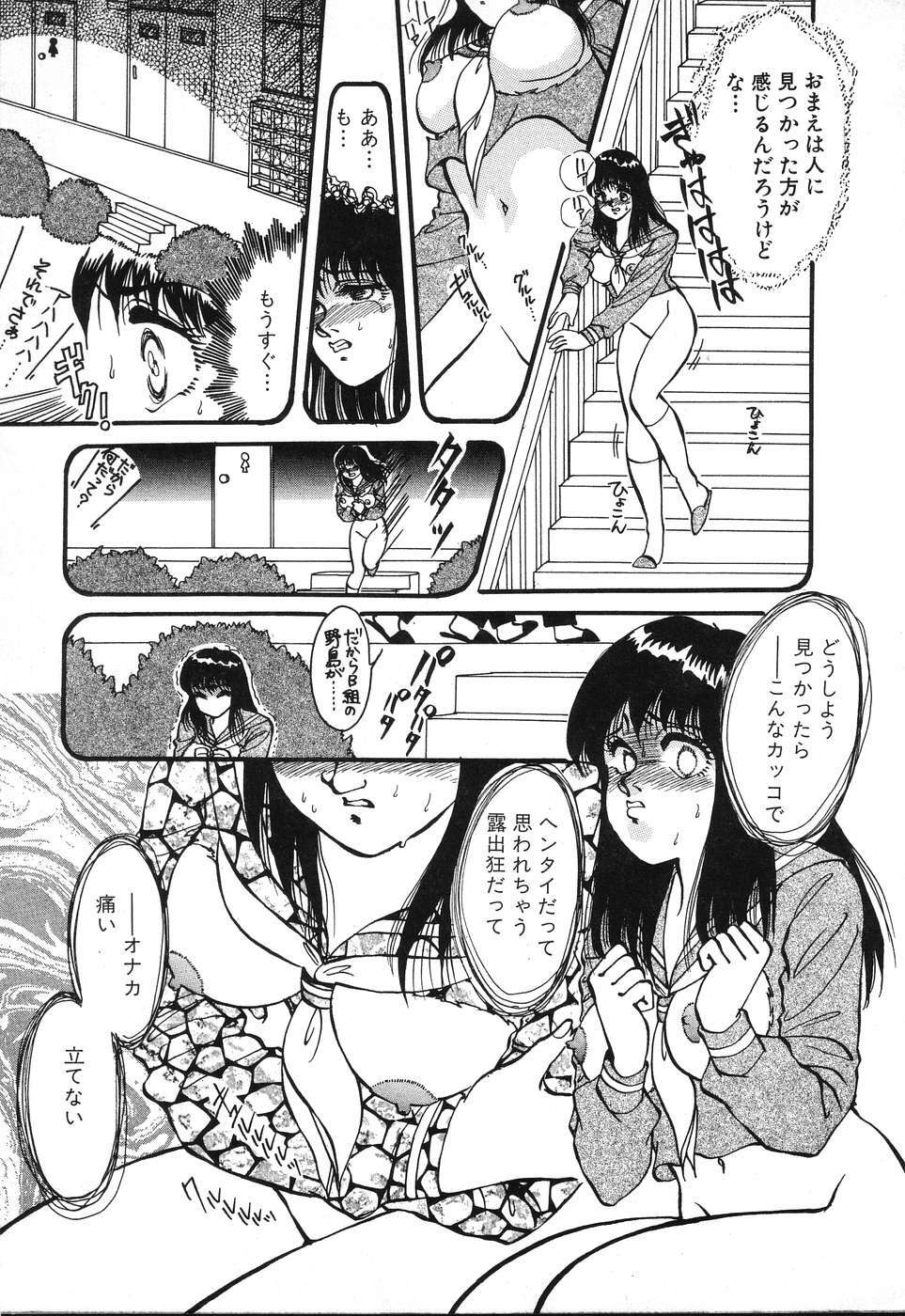 [Rumoi jun] kojin jugyou (Individual lesson) page 35 full