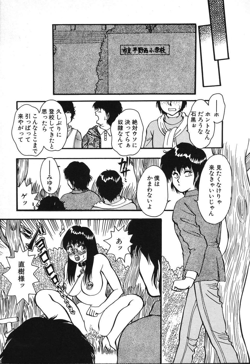 [Rumoi jun] kojin jugyou (Individual lesson) page 61 full