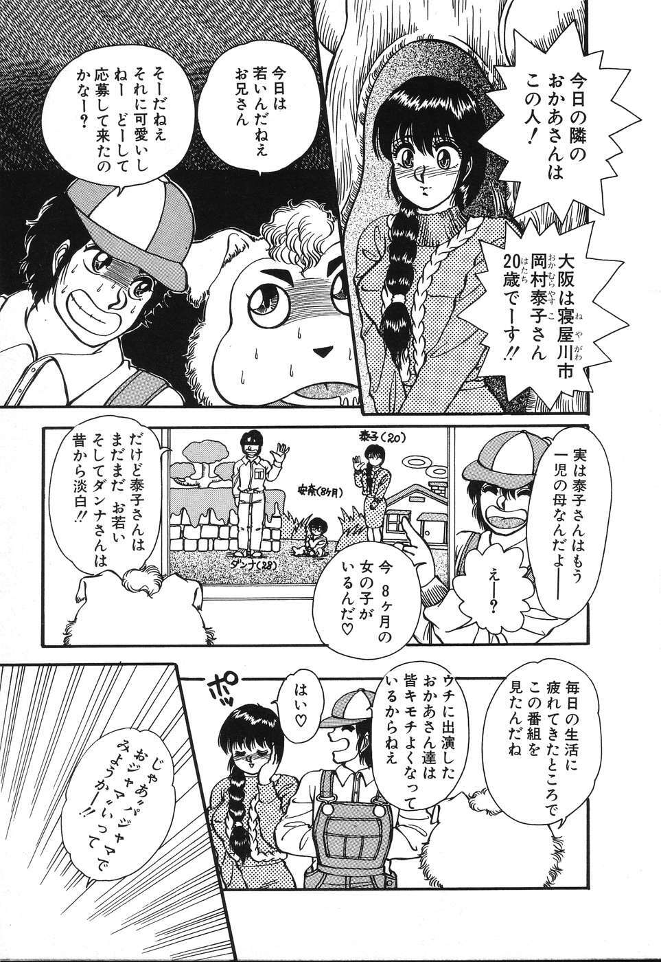 [Rumoi jun] kojin jugyou (Individual lesson) page 65 full