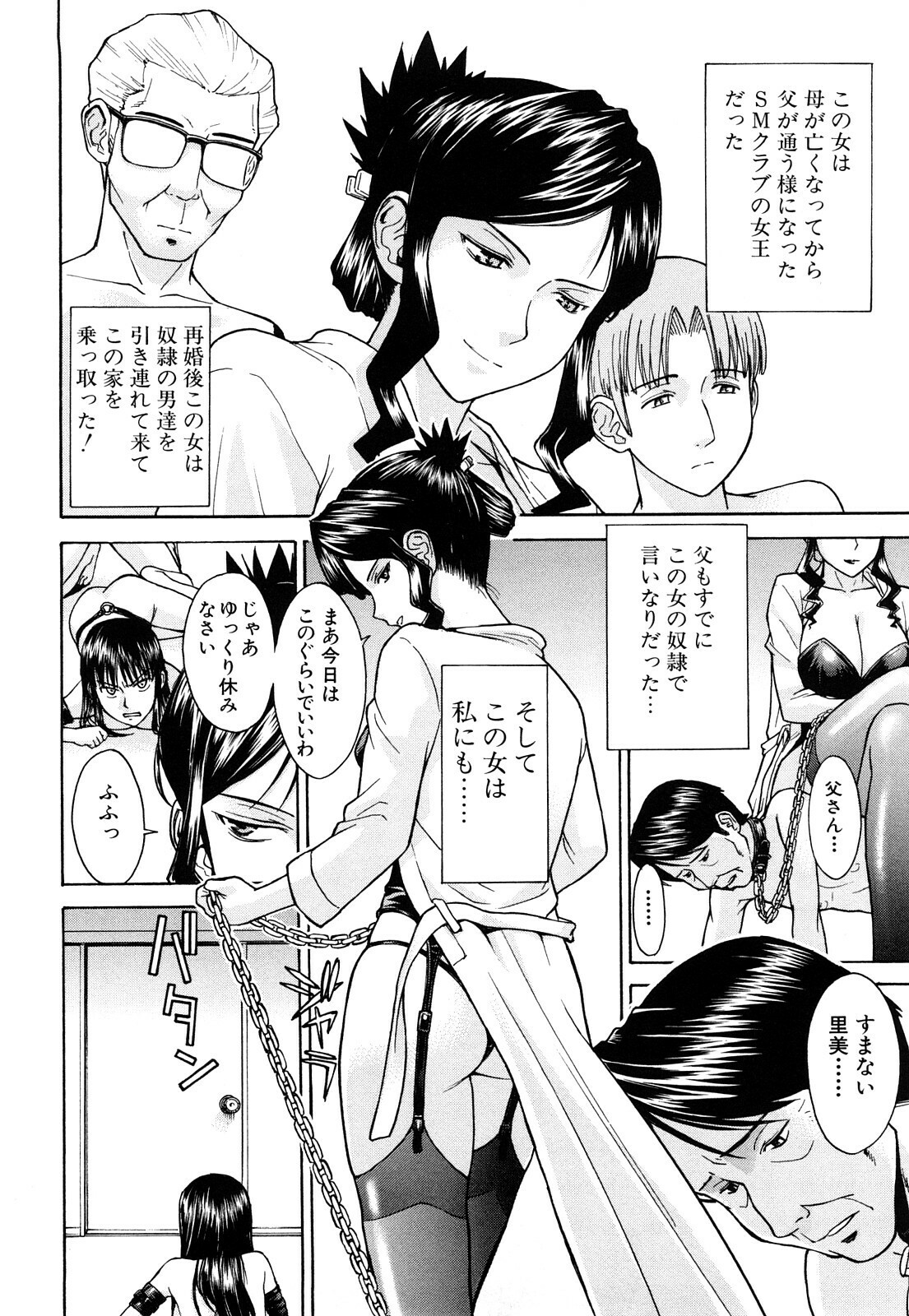 [Inomaru] Sex Education page 10 full