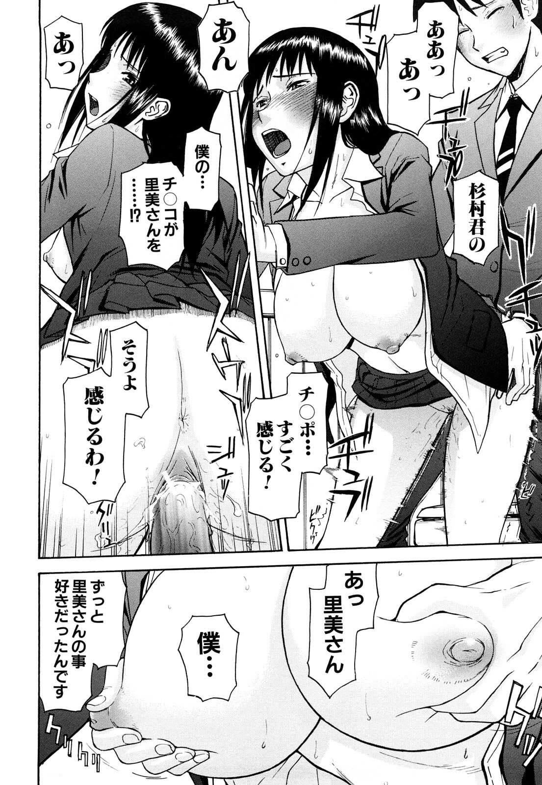 [Inomaru] Sex Education page 124 full