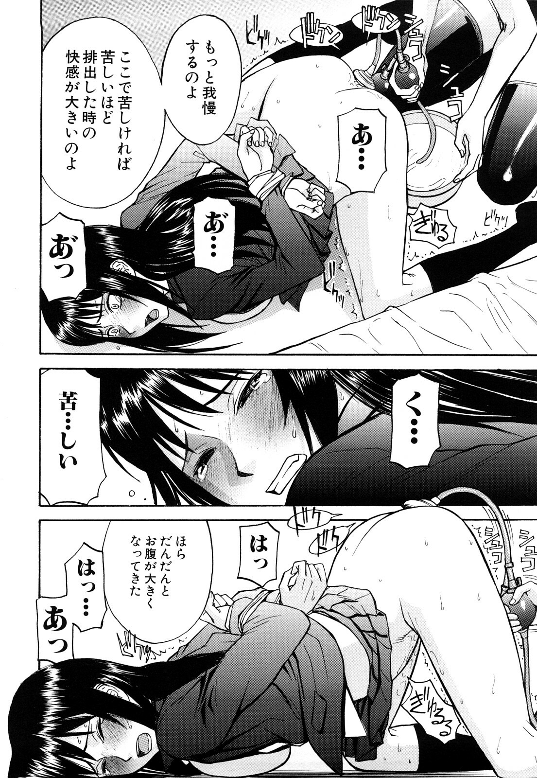 [Inomaru] Sex Education page 148 full