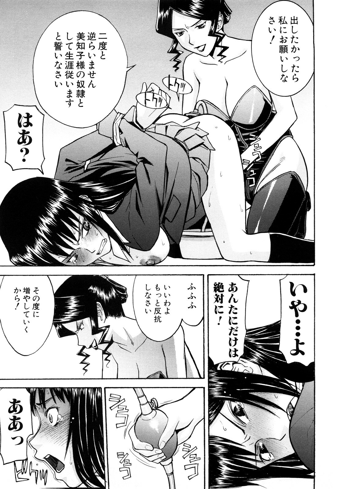 [Inomaru] Sex Education page 149 full