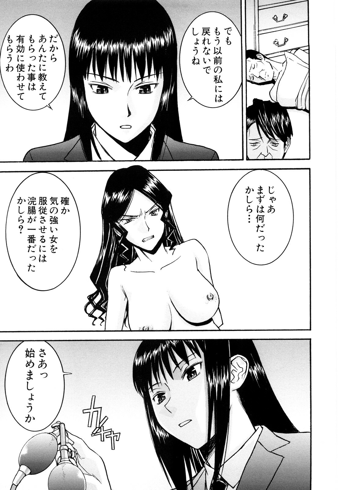 [Inomaru] Sex Education page 161 full