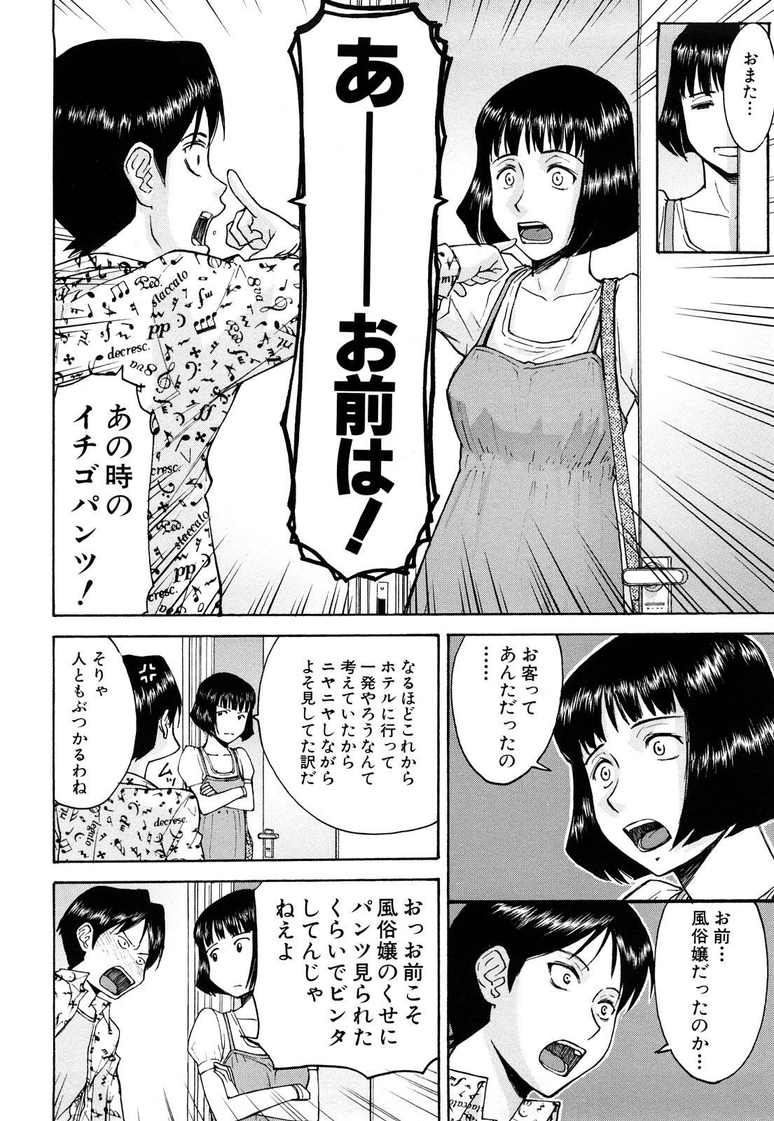 [Inomaru] Sex Education page 168 full