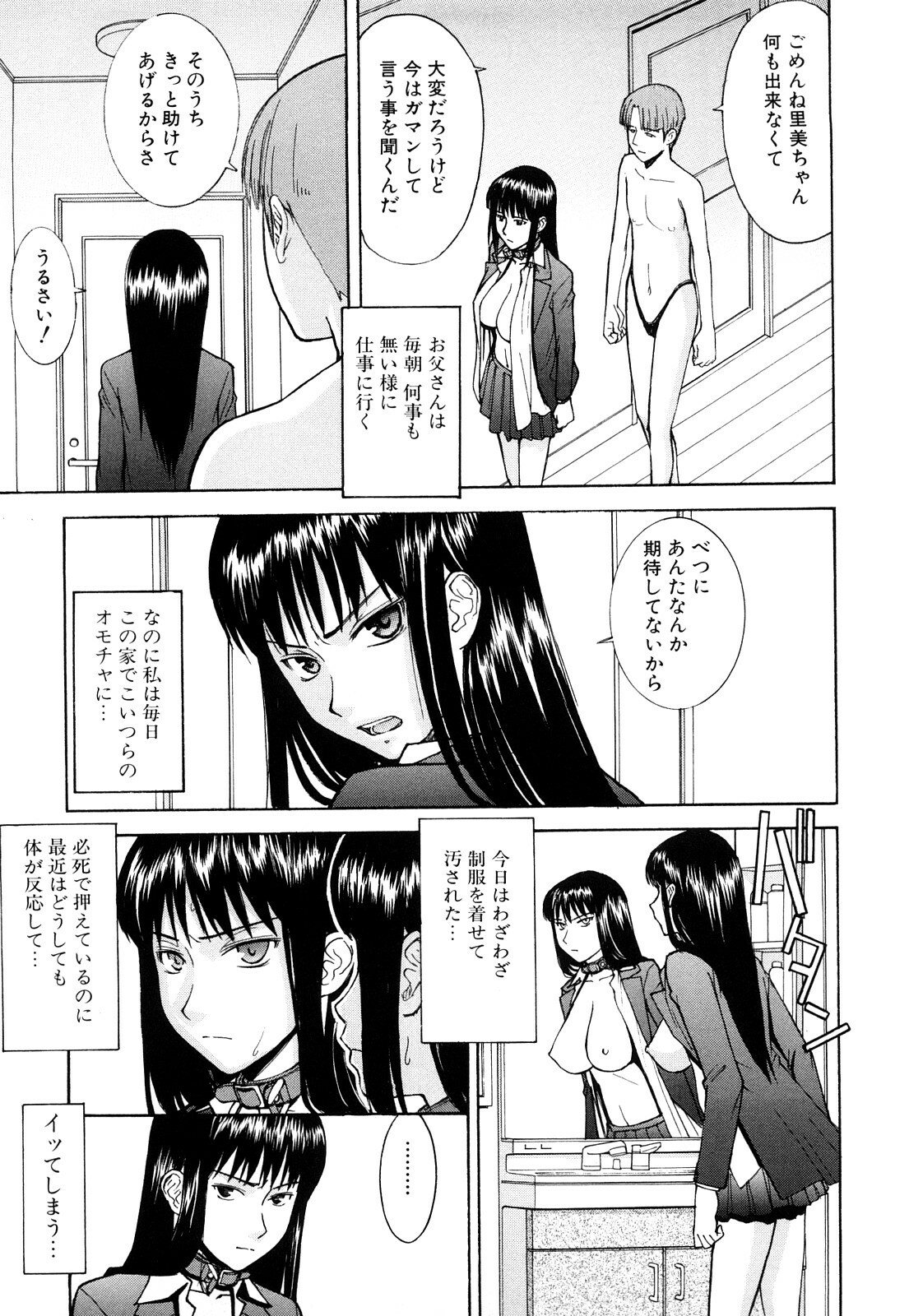 [Inomaru] Sex Education page 31 full