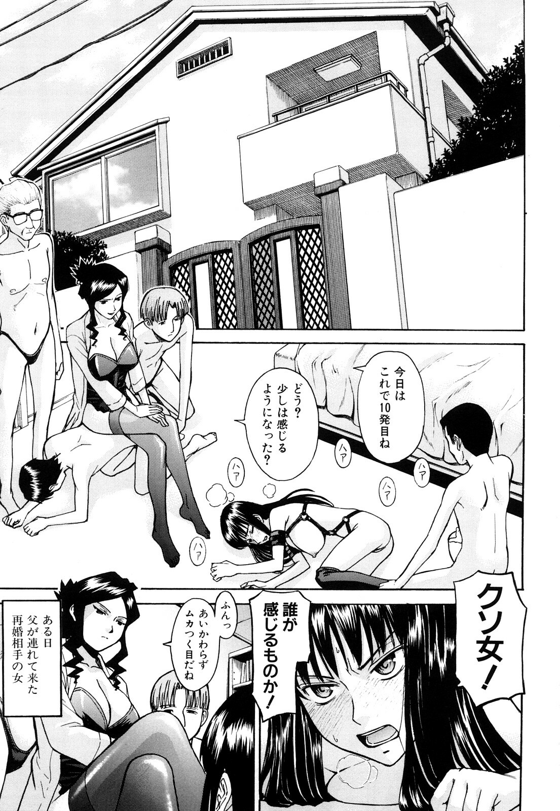 [Inomaru] Sex Education page 9 full