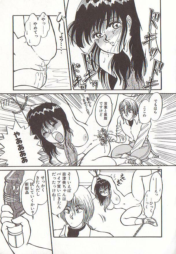 [Rumoi jun] heart ni kiss page 100 full