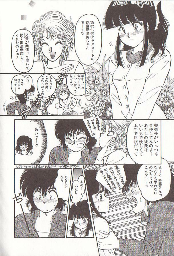 [Rumoi jun] heart ni kiss page 23 full