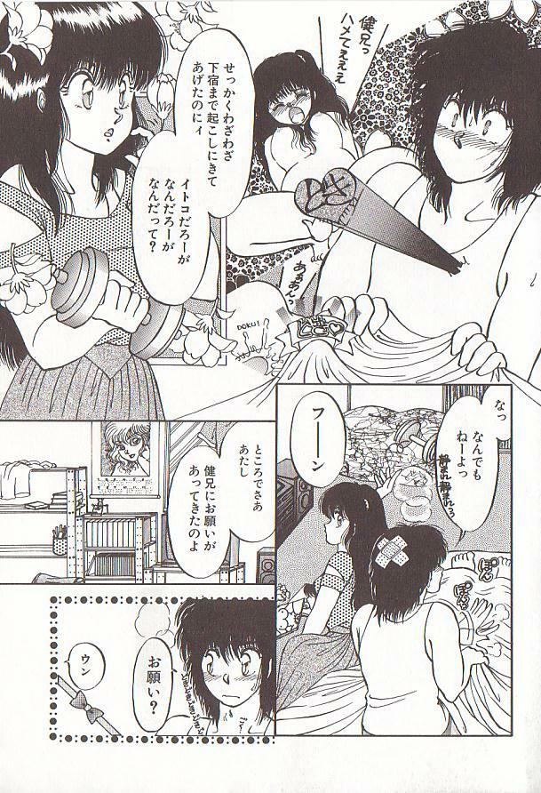 [Rumoi jun] heart ni kiss page 8 full