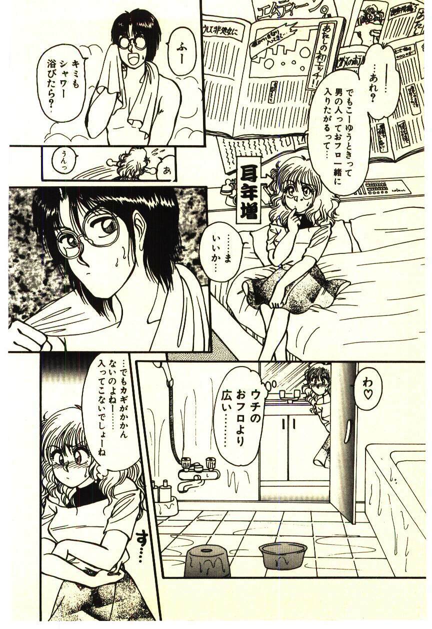 [Rumoi jun] ikeike junchan page 107 full