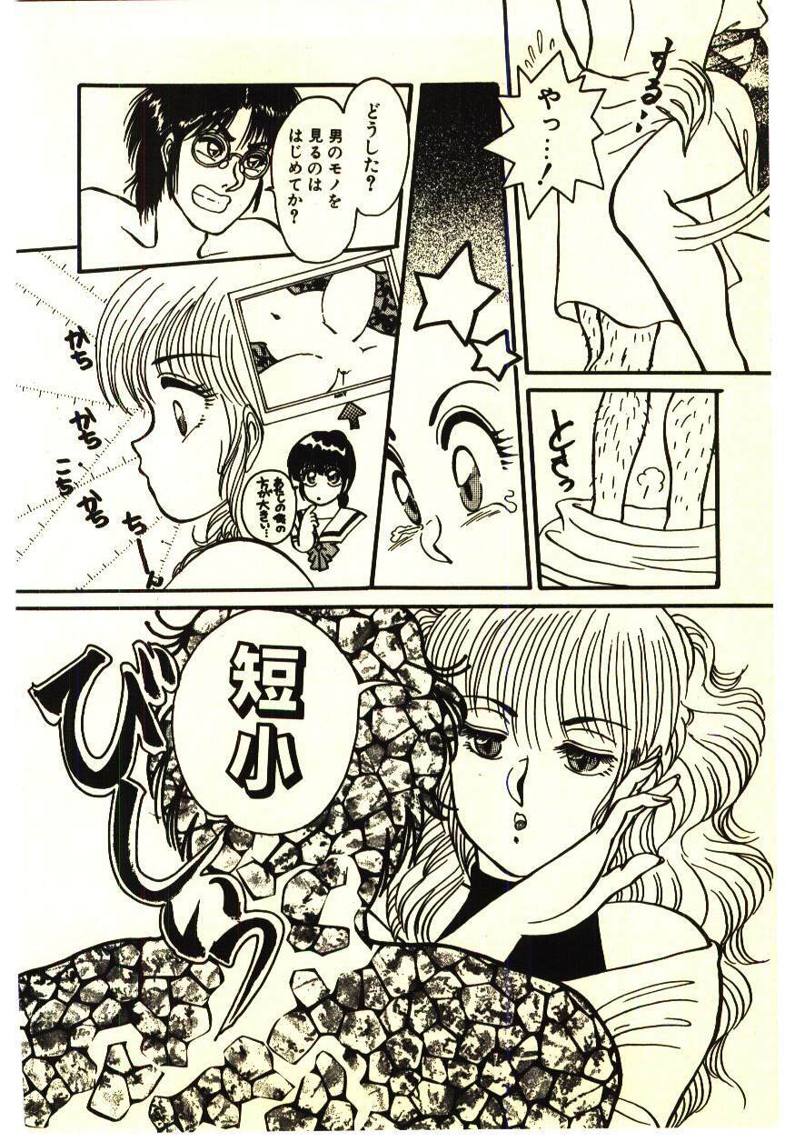 [Rumoi jun] ikeike junchan page 111 full