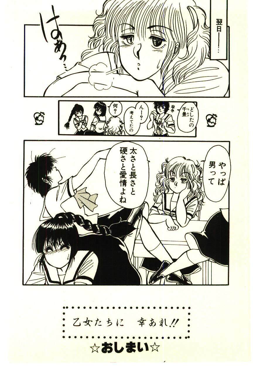 [Rumoi jun] ikeike junchan page 113 full