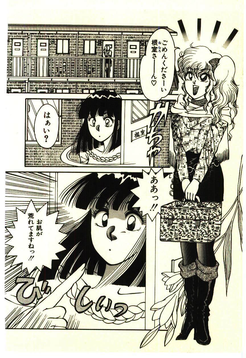 [Rumoi jun] ikeike junchan page 115 full
