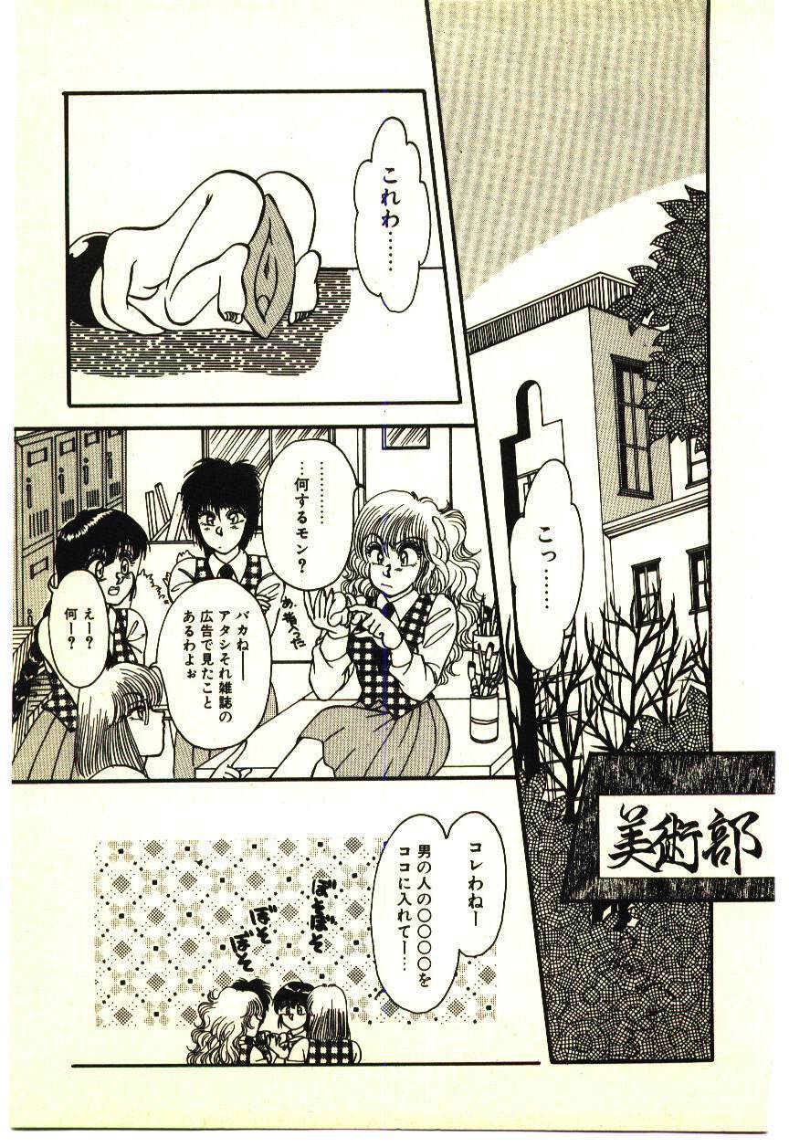 [Rumoi jun] ikeike junchan page 76 full