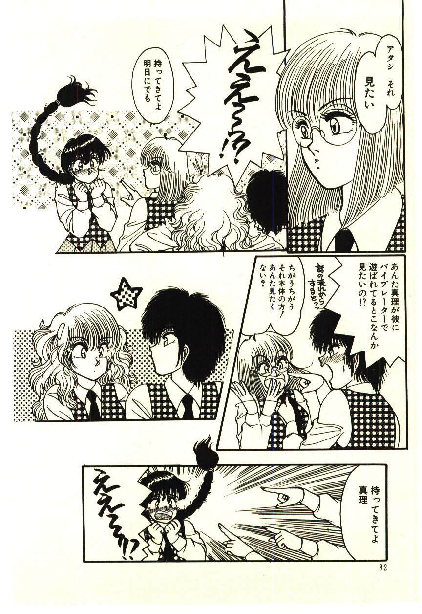 [Rumoi jun] ikeike junchan page 85 full