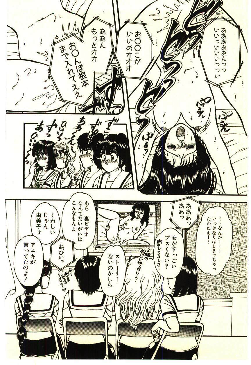 [Rumoi jun] ikeike junchan page 97 full