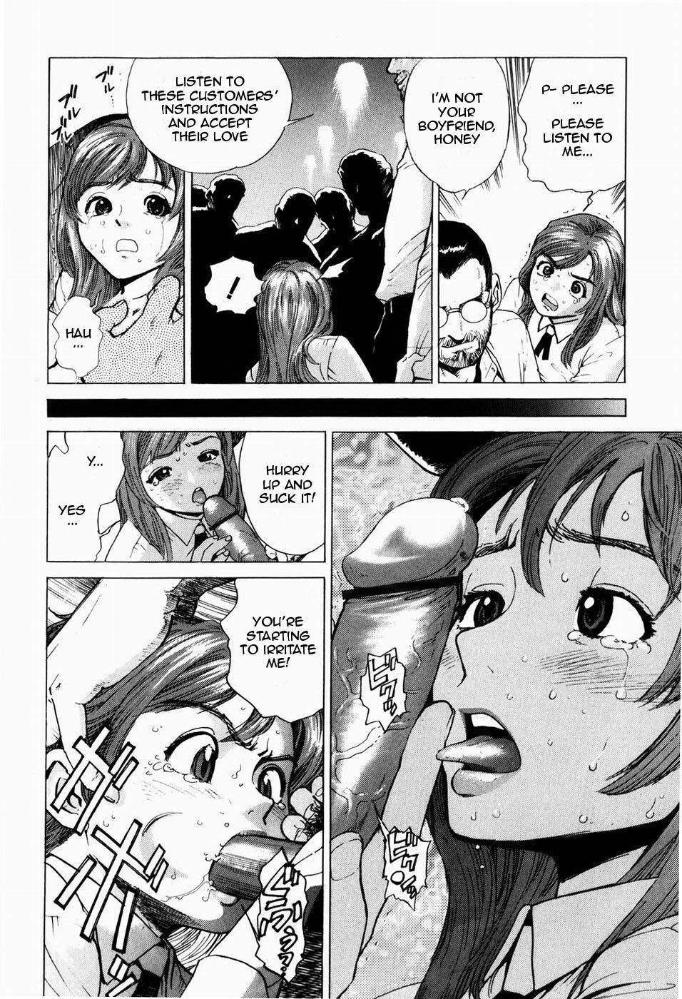 [Inoue Kiyoshirou] Cafe Violation (Black Market +Plus) [English] =LWB= page 6 full