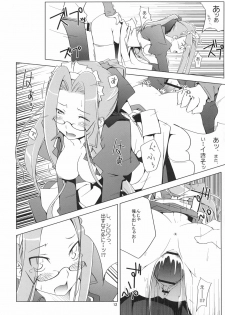 [Toruneko Chaya (Toruneko)] A punishment_game. (Fate/stay night) - page 11
