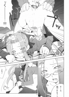 [Toruneko Chaya (Toruneko)] A punishment_game. (Fate/stay night) - page 12