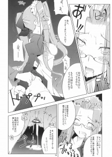 [Toruneko Chaya (Toruneko)] A punishment_game. (Fate/stay night) - page 15