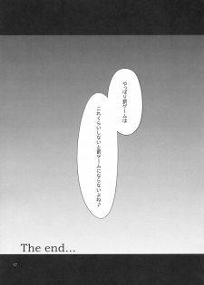 [Toruneko Chaya (Toruneko)] A punishment_game. (Fate/stay night) - page 16