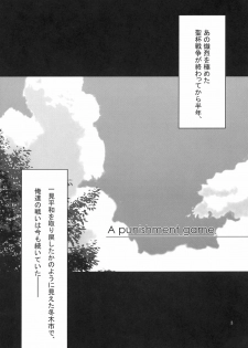 [Toruneko Chaya (Toruneko)] A punishment_game. (Fate/stay night) - page 2